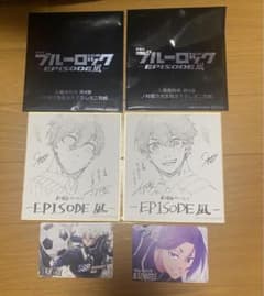 劇場版 ブルーロック エピ凪 映画 入場者特典 ミニ色紙 糸師凛 潔世一のサムネイル