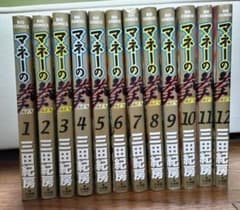 裁断済み】マネーの拳 全巻セット (1-12巻) - メルカリ