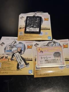 一番くじ 銀魂 H賞　モチーフアクリルチャーム　3種セットのサムネイル