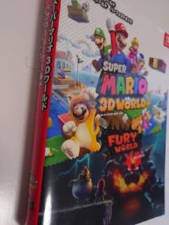 攻略本　スーパーマリオ 3Dワールド ＋ フューリーワールド パーフェクトガイド