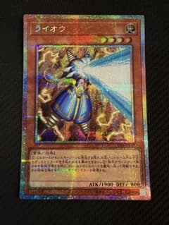 遊戯王 ライオウ プリズマ プリシク 絵違い - メルカリ