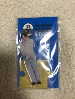 長尾謙杜　アクスタのサムネイル