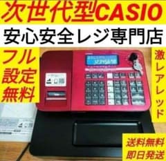 カシオレジスター SR-S200 25022000 - メルカリ