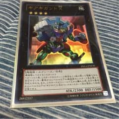遊戯王 ギアギガントXのサムネイル