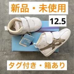 新品未使用★12.5★asicsスクスク★白×ゴールド星★ファーストシューズのサムネイル