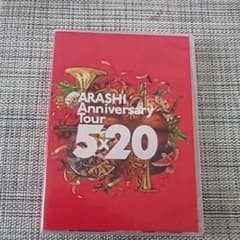嵐/ARASHI Anniversary Tour 5×20〈2枚組〉のサムネイル