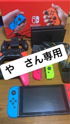 任天堂Switchのサムネイル
