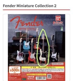 Fenderミニチュアコレクション2のサムネイル
