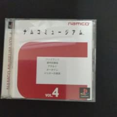 ナムコミュージアム vol.4のサムネイル