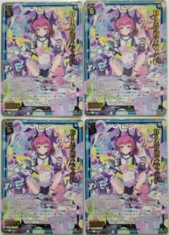 Z/X ゼクス カームクロス シェアト カードガチャ限 SR 4枚セット