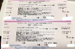 ディズニーオンクラシックペアチケットのサムネイル