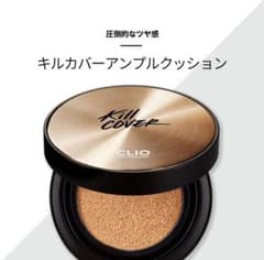 CLIO キルカバー アンプルクッション SPF50+PA+++のサムネイル