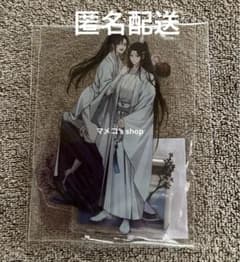 ドラマCD 魔道祖師 第三期 前編 公式茶屋限定盤 有償特典