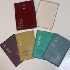 【当時物】皇居 参観記念 絵葉書 32枚フルセット 記念スタンプ付き 昭和レトロのサムネイル