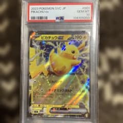 ピカチュウex SVC PSA10 - メルカリ