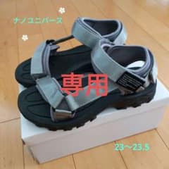 もーりー様専用!!ナノユニバース☆スポーツサンダル、23〜23.5のサムネイル