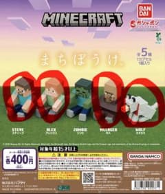 マインクラフトまちぼうけ マイクラ ガチャガチャ　4点セットのサムネイル
