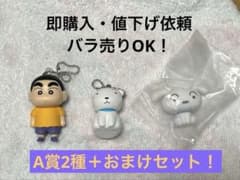 Crayon Shin-chan Comics Assortment Collection A Prize (2 types) + Bonus Set