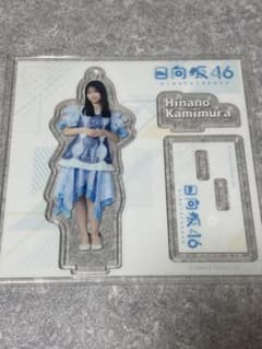 日向坂　アクスタ　上村ひなの　ローソンくじのサムネイル