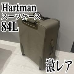 廃盤激レア】ハートマン キャリーケース スーツケース サムソナイト 