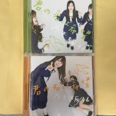 CD 君の名は希望 乃木坂46 type ACのサムネイル