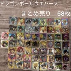 や*郎様 ドラゴンボールウエハース シール 一弾 ニ弾 まとめ売り 孫悟空 まとのサムネイル
