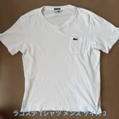LACOSTE Vネック ポケットTシャツ ホワイト メンズ　サイズ3ラコステのサムネイル