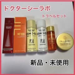 ドクターシーラボ スキンケアセット お試し用 お泊まりセット 使い切り トラベルのサムネイル