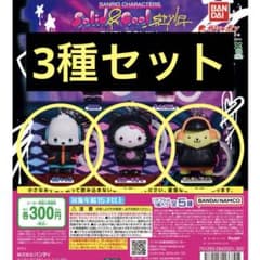 サンリオキャラクターズ ソリッドアンドクールスタイル めじるしアクセサリーのサムネイル