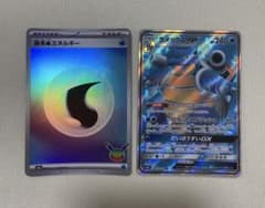ポケモンカード カメックスGX 基本水エネルギー 2枚セットのサムネイル