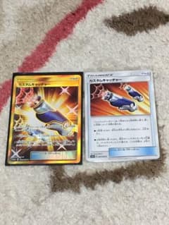 ポケモンカード カスタムキャッチャー urのサムネイル