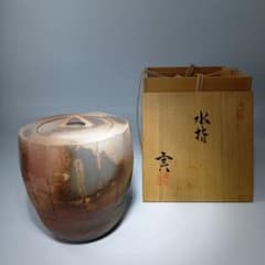 値下げ茶道具　熊野焼　皿谷実造　水指　共箱　 未使用品　美品 値下げ茶道具 熊野焼 皿谷実造 水指 共箱 未使用品 美品 - メルカリ