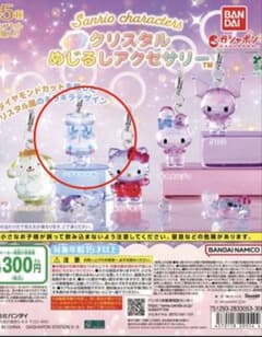 クリスタルめじるしアクセサリー　シナモンのサムネイル