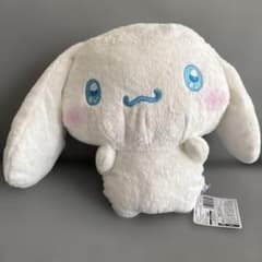 フリュー シナモロール もっと！だっこだっこ超BIGぬいぐるみ