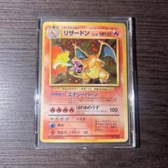 リザードン かえんリザードン 旧裏 ポケモンカード 渦巻きホロ マーク