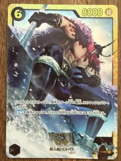 ワンピースカードゲーム ロキ SEC OP17-119 最強の戦士のサムネイル