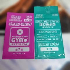 ポケモンカード プロモカードパック 2種セット - メルカリ