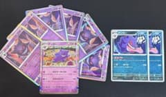 オークション ポケカ ゲンガー まとめ売り ならくのうらもん など