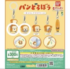 パンどろぼう めじるしアクセサリー3 ガチャガチャのサムネイル