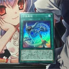 召喚魔術のサムネイル