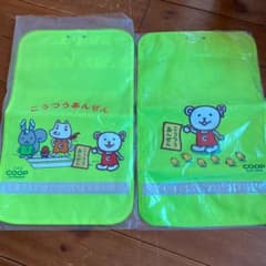 ランドセルセルカバーのサムネイル