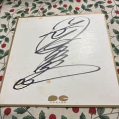 岡田有希子さん サイン色紙 直筆 - メルカリ
