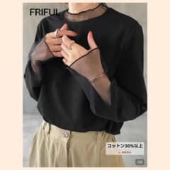 FRIFUL 長袖カットソー ブラックのサムネイル