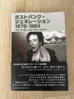 ポストパンク・ジェネレーション 1978 - 1984 初版 帯付 - メルカリ