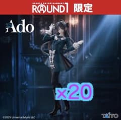 Ado ラウンドワン限定 フィギュア Winter ver. 20体セット - メルカリ