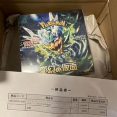 ポケモンカード スカーレット＆バイオレット 拡張パック 変幻の仮面BOX