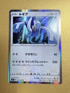 ポケモンカード ルギア R S3a 伝説の鼓動 055/076 - メルカリ