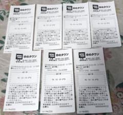ゆめタウン・ゆめマート 500円割引券 7枚セット - メルカリ