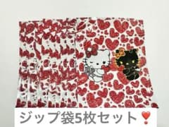 ジップ袋5枚セットのサムネイル