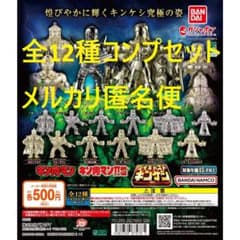 キン肉マン ダイキャストキンケシ12 全12種コンプセット① - メルカリ
